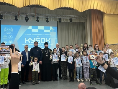 Краевые соревнования по шахматам на Кубок Екатеринодарской и Кубанской епархии